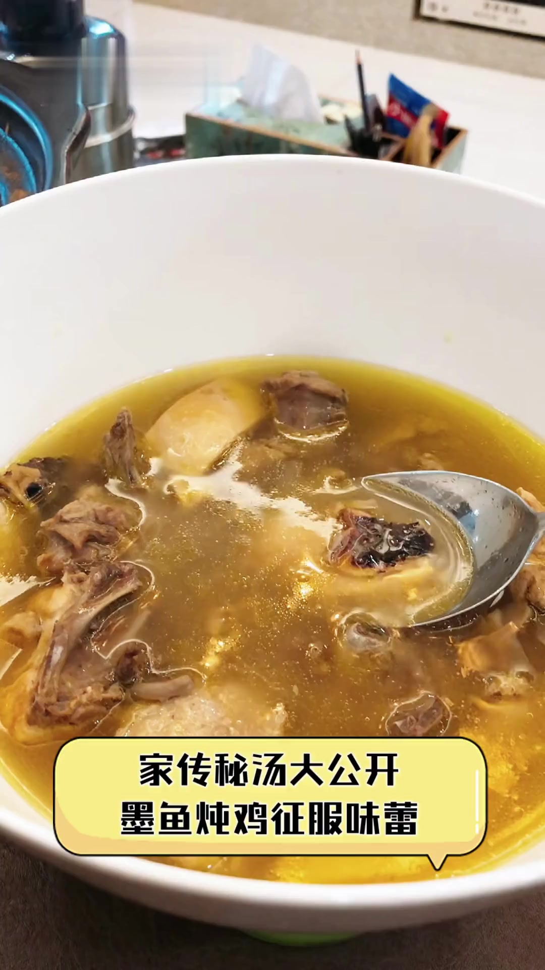 家传秘汤大公开,墨鱼炖鸡征服味蕾