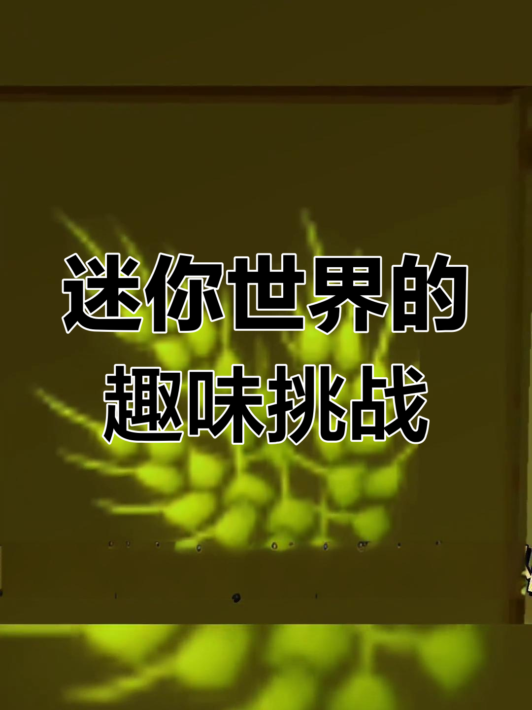 迷你世界百家争鸣:汉堡、薯条和小鸡腿的奇妙冒险