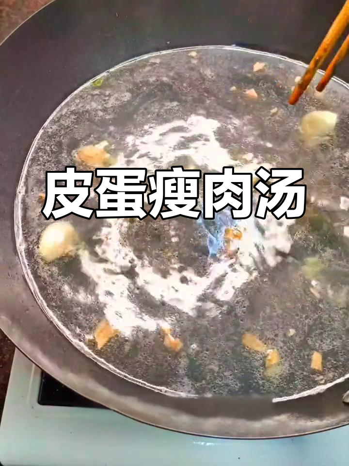 皮蛋西洋菜瘦肉汤,简单美味又营养