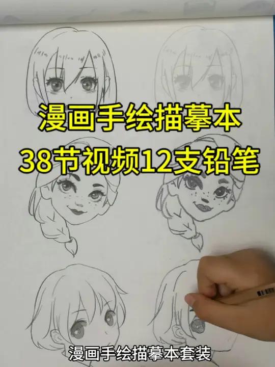 你是否曾梦想着能够亲手绘制出那些令人心动的动漫角色?现在,机会来了!我们为你精心准备了一套