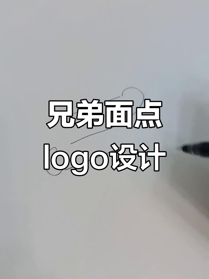 面点兄弟logo设计,擀面杖与美食刀的创意碰撞