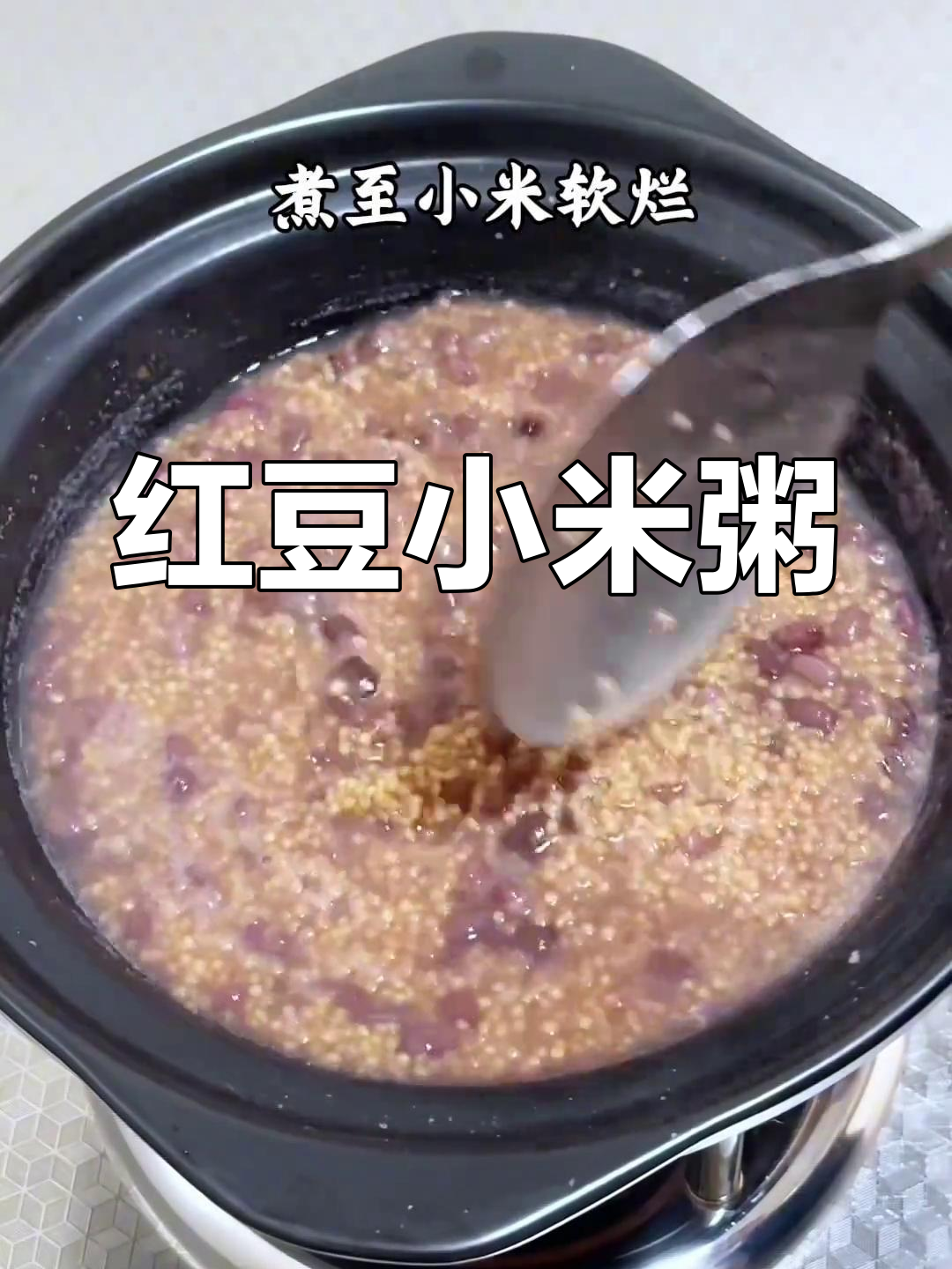 早晨一碗红豆小米粥,软糯Q弹营养满满