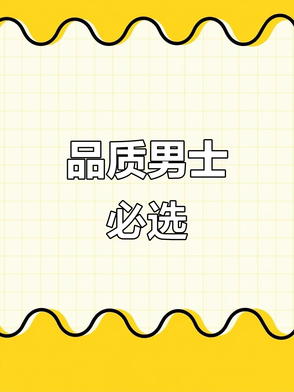 这款钱包，精致男士必备，彰显品味与格调