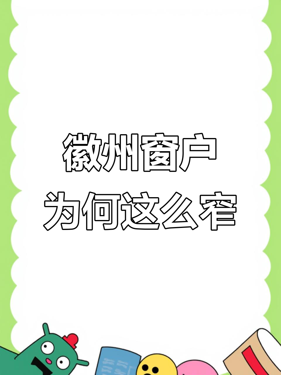 徽派建筑小窗户的秘密:防盗与安全的巧妙设计