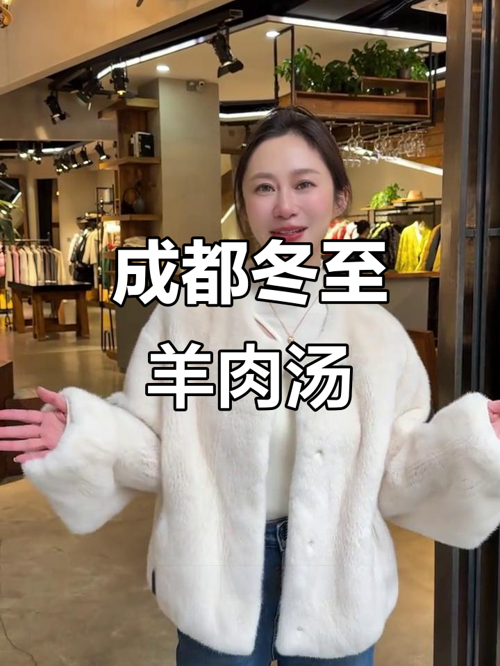 成都冬至必吃羊肉汤,街头热闹非凡