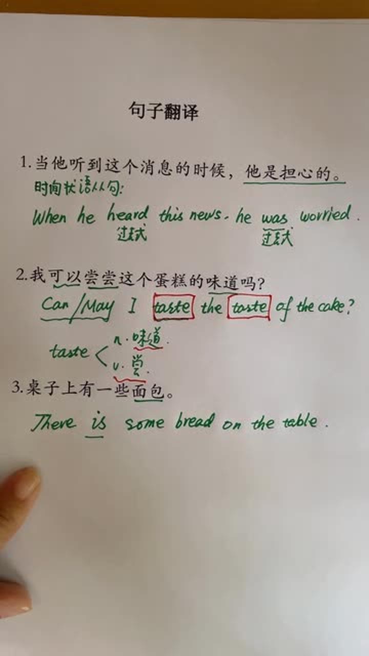 日常常用句子的英语翻译，轻松学会实用表达