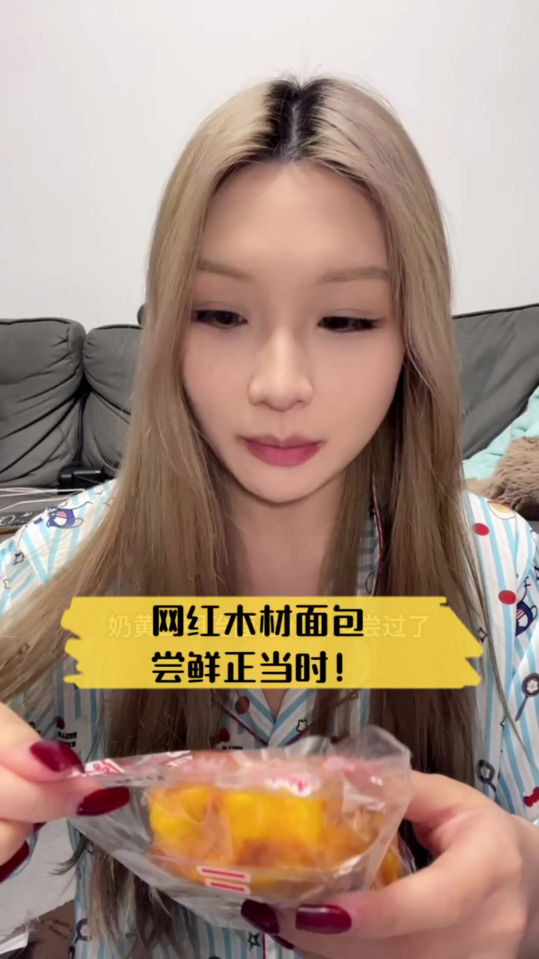 网红木材面包,尝鲜正当时!