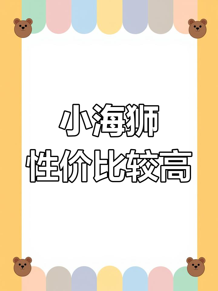 金杯小海狮性价比高,三款车型如何选?