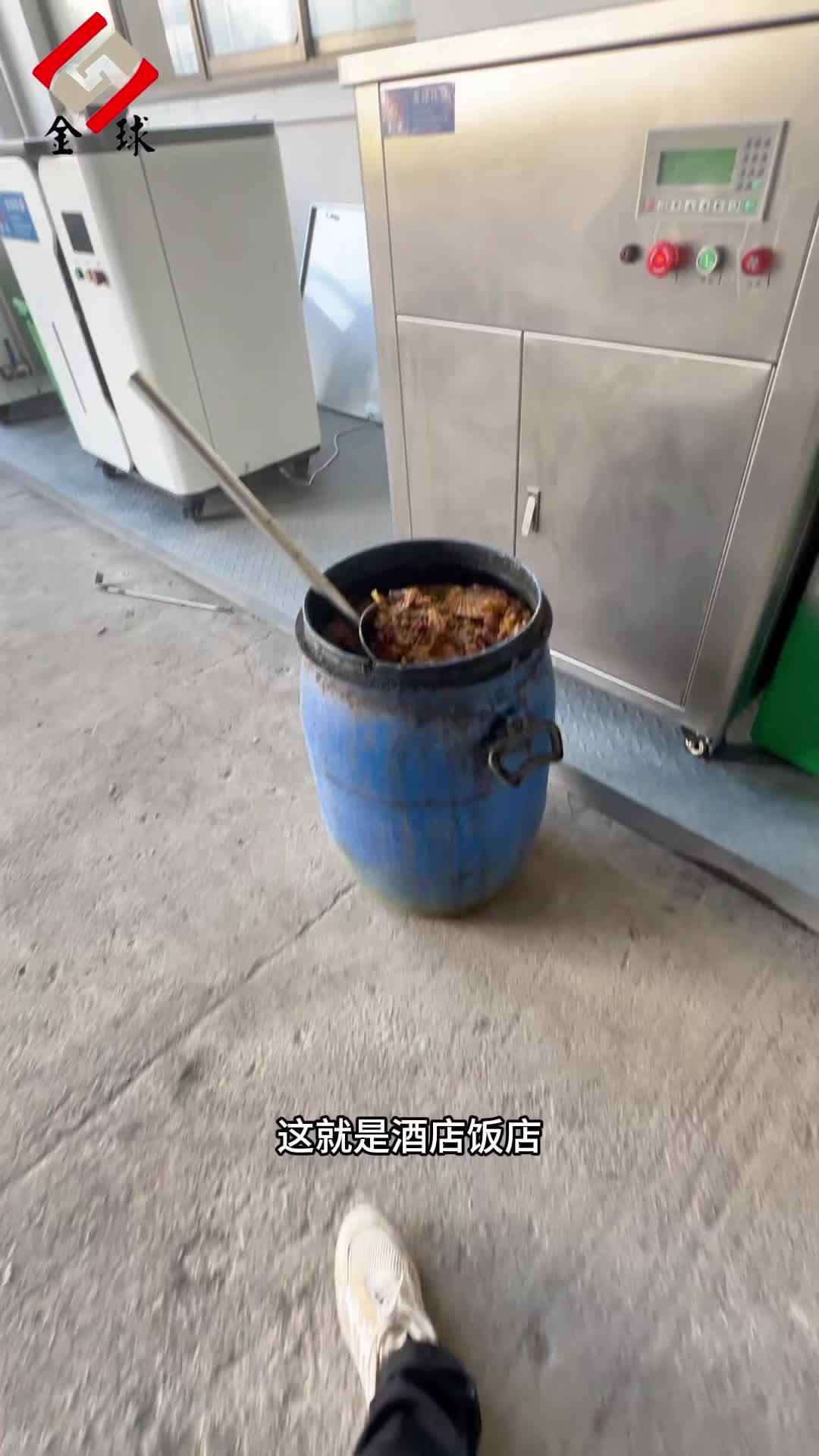 餐饮场所丢弃的剩饭剩菜怎么处理 油水分离器 隔油池 餐厨垃圾处理