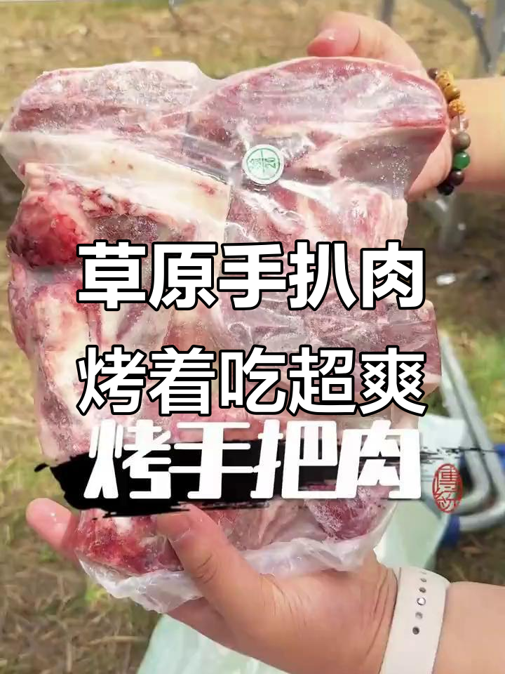 内蒙古手扒肉,烤得香嫩无膻味,刷上酱料更美味