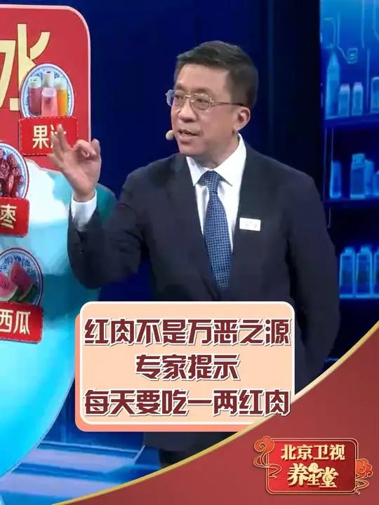 红肉不是万恶之源！专家提示：每天要吃一两红肉！