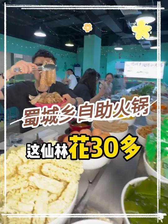 花30多,在仙林学则路,吃上百种菜品的自助餐 旋转小火锅 艾特你的饭搭子请你吃 自助餐 自
