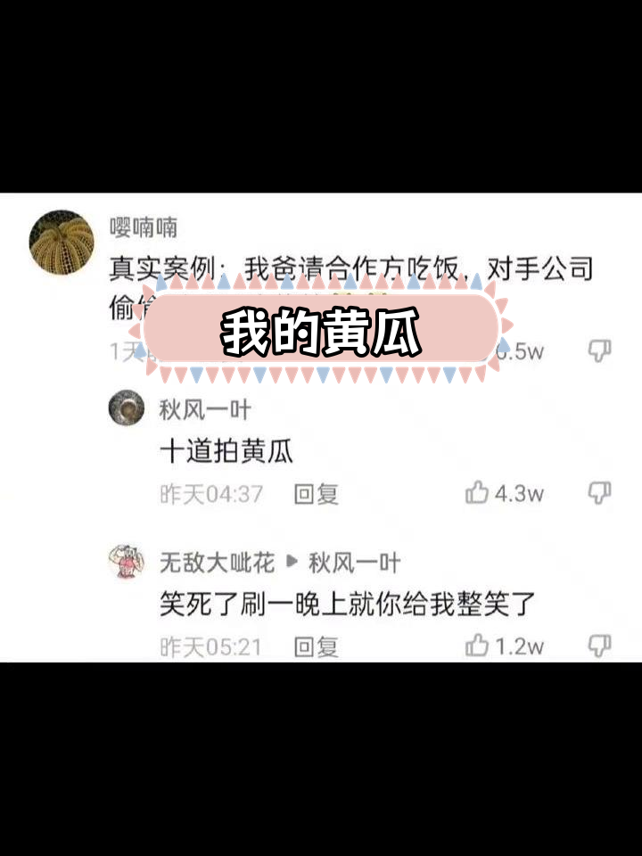 十道拍黄瓜,真实味道