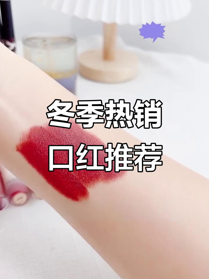 秋冬必备!独角兽口红焦糖色,完美搭配各种肤色