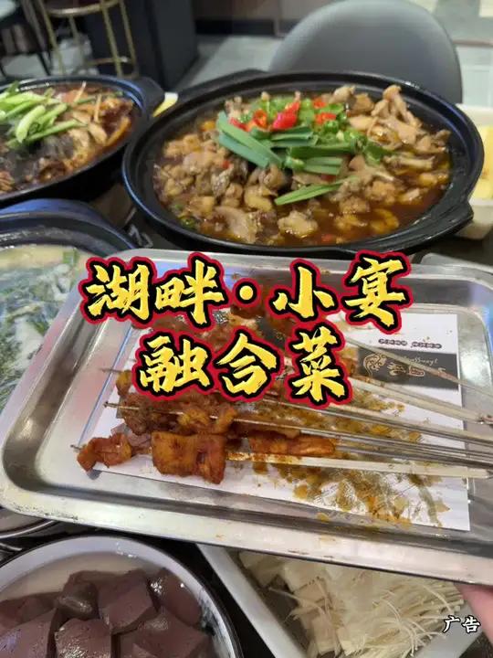 湖畔·小宴融合菜,真不错味道好,环境佳 美食探店宜兴宜兴湖畔小宴