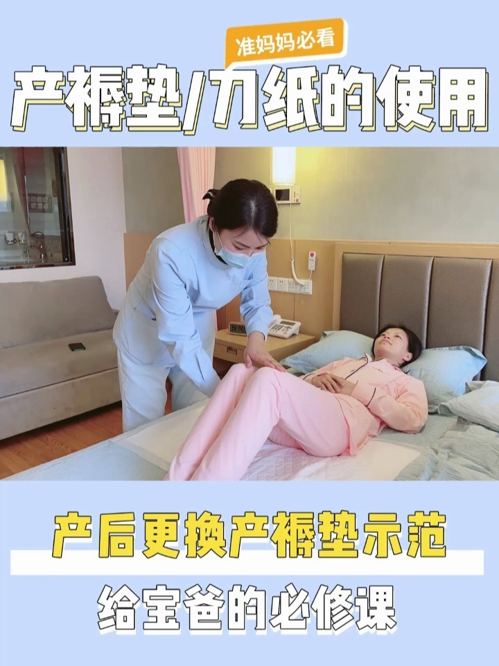 产褥垫/月子刀纸的使用产褥垫更换方法