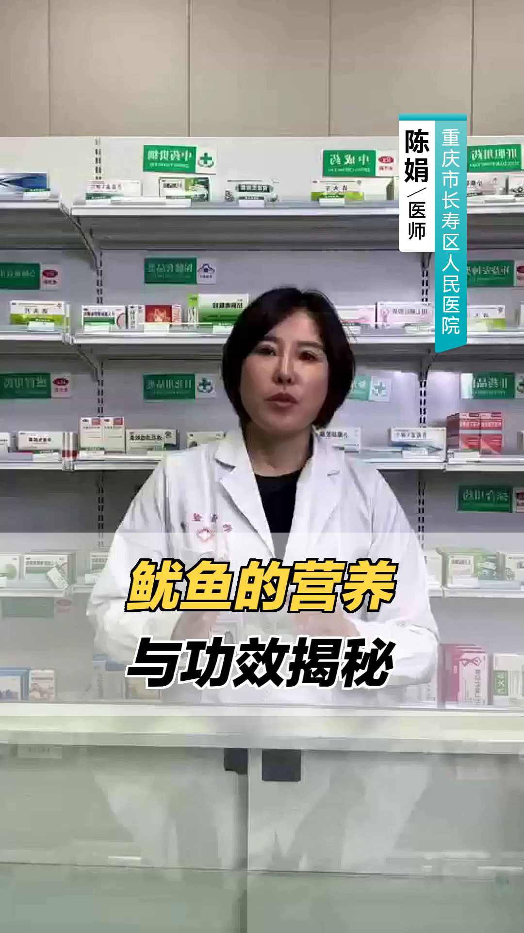 鱿鱼的营养与功效揭秘