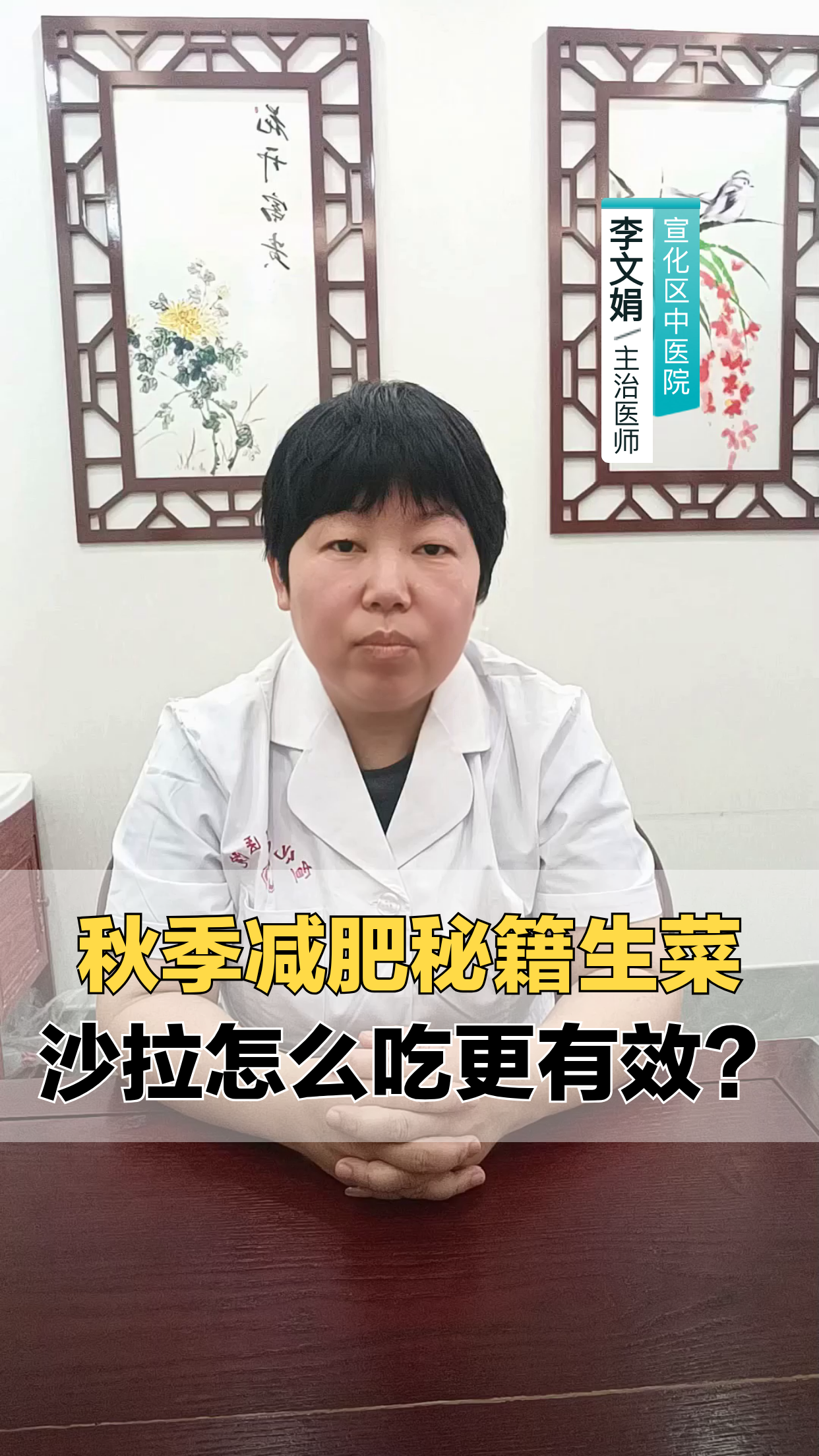 秋季减肥秘籍：生菜沙拉怎么吃更有效？