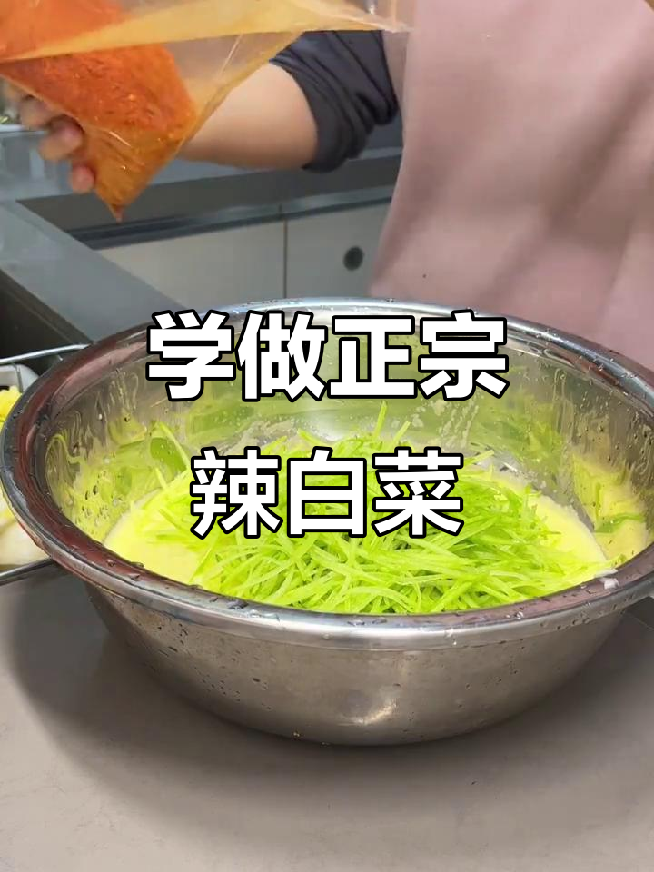 辣白菜制作全攻略,轻松学会这道韩国经典美食