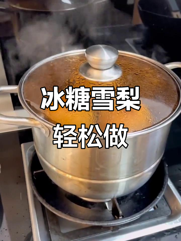 冰糖炖雪梨的正确做法，冬季必备润喉良方