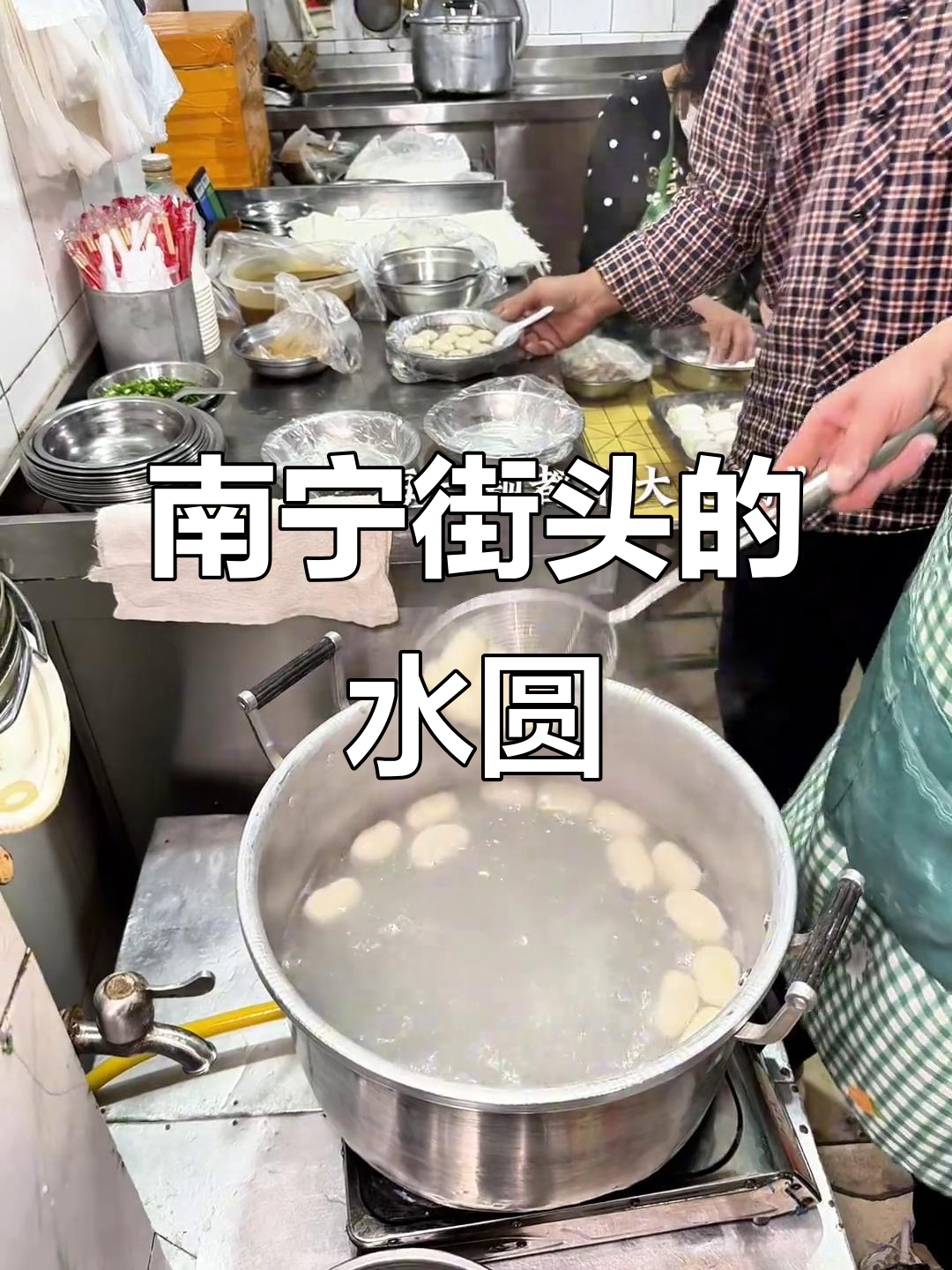 南宁街头破烂小店,咸猪肉头菜水圆惊艳味蕾!