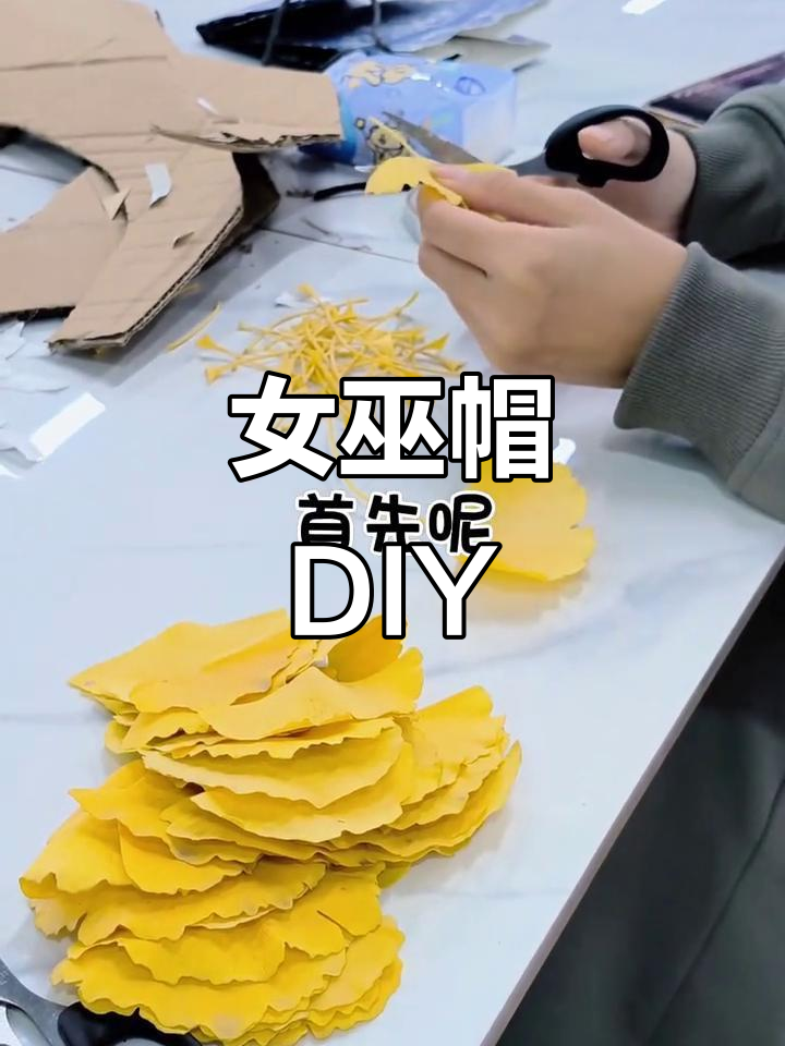 捡拾秋叶,制作独一无二的女巫帽,魔法气息满满!