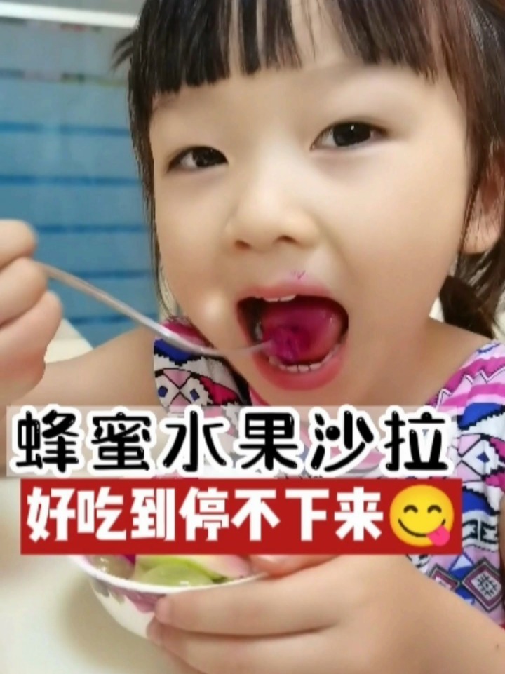 水果怎么做好吃?自制蜂蜜酸奶水果沙拉