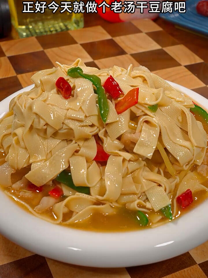 老汤干豆腐