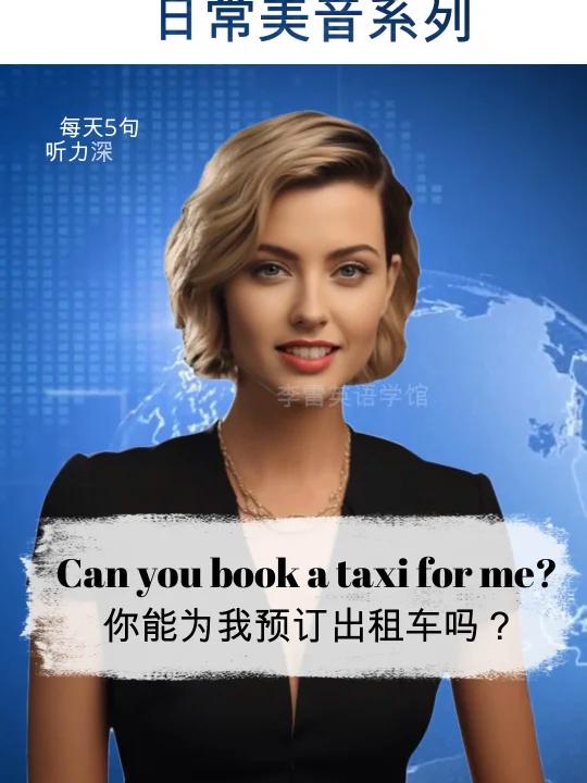 Can you book a taxi for me? - 你能为我预订出租车吗?Wher