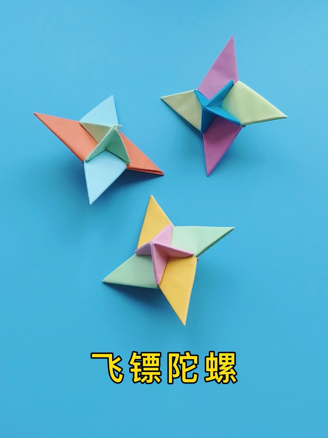 手工折纸陀螺的做法,制作简单的飞镖形陀螺