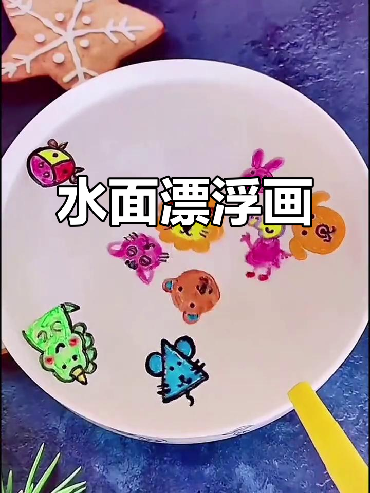 陶瓷勺画遇水浮起,孩子画画更有趣了!