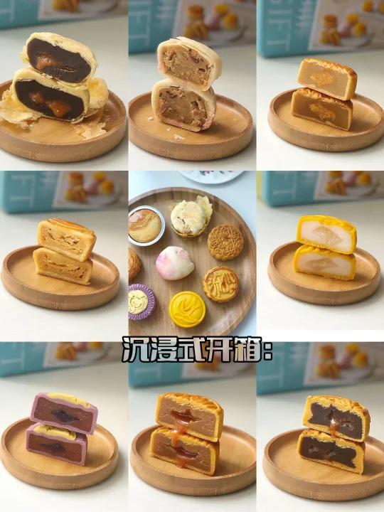 沉浸式开箱体验:月饼
