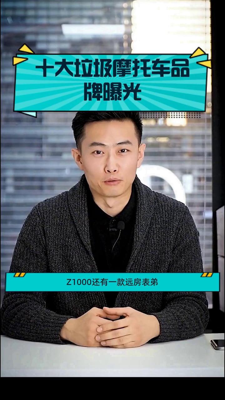 十大垃圾摩托车品牌曝光