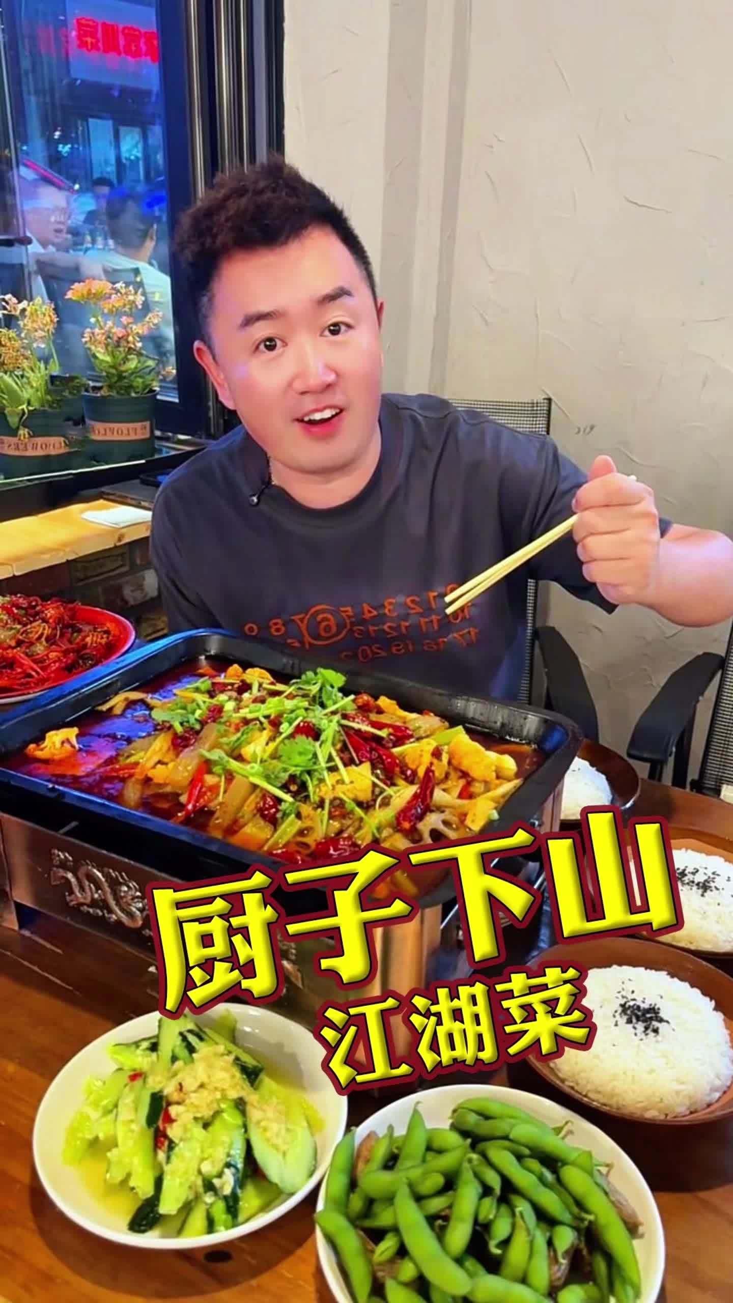 库尔勒的厨子下山79可以吃土灶烤鱼 我的大兄弟已经闭眼囤了,吃吃到爽!厨子下山 库尔勒夜市