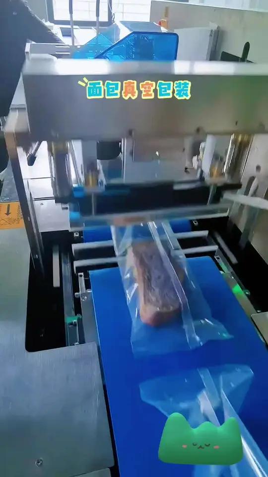 面包吸真空包装