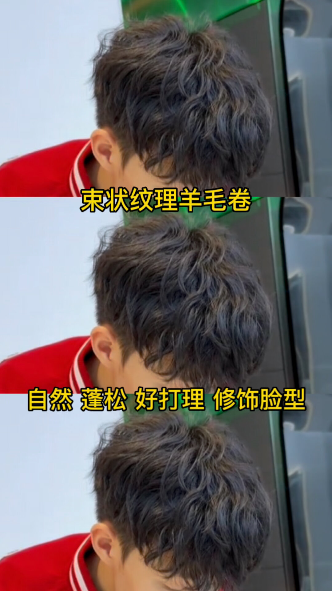 冬季免打理蓬松自然慵懒日系束状纹理羊毛卷
