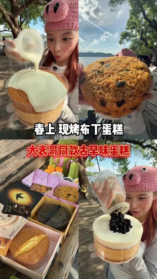 只要20/30/40!西湖边湖滨大表哥亲测古早味布丁蛋糕!