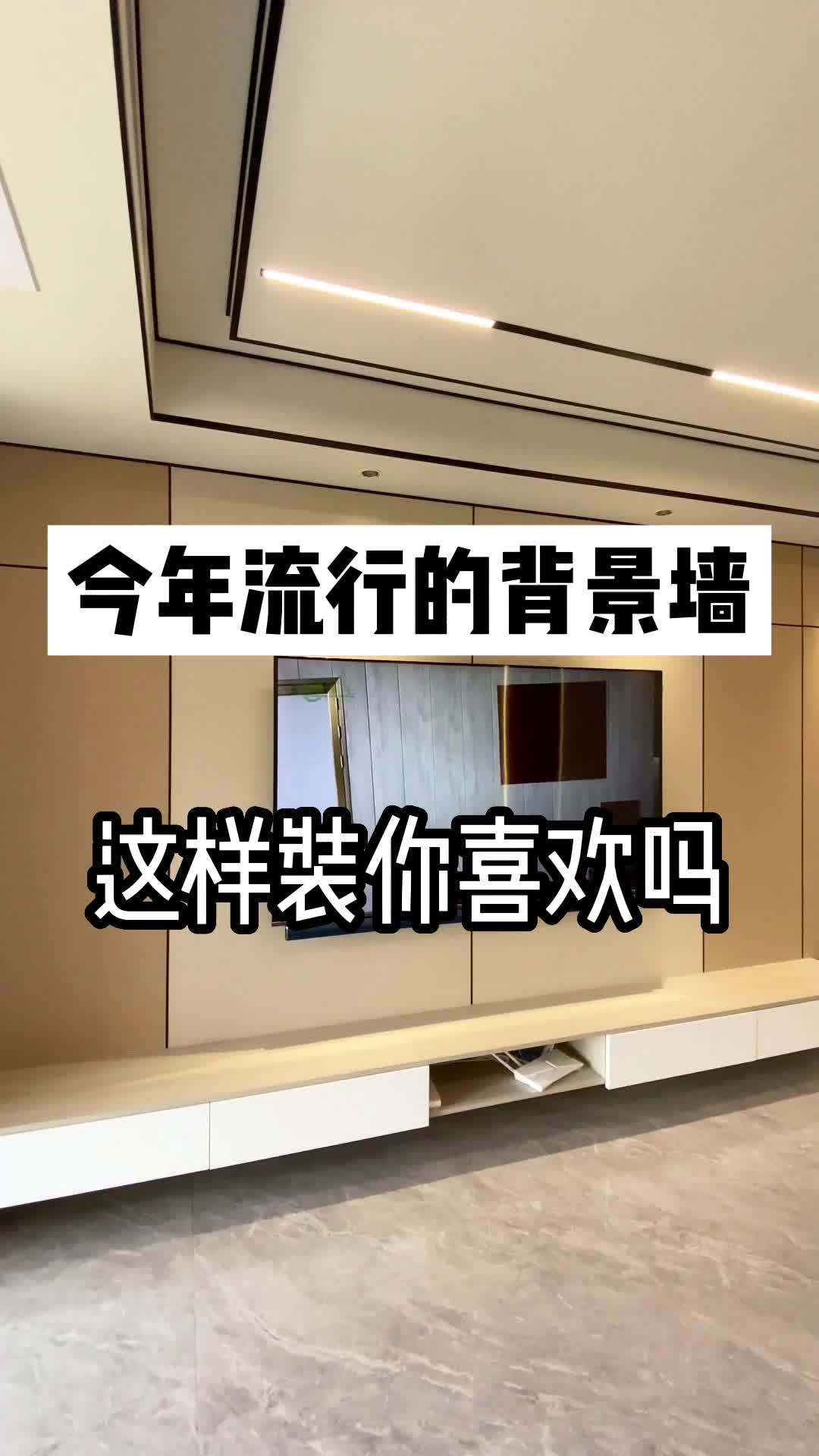 今年流行的背景墙,这样装修你喜欢吗?集成墙板 室内设计