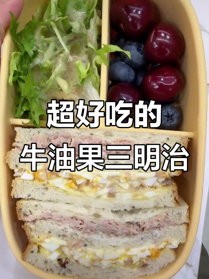 牛油果三明治,芝士与煎蛋的完美搭配!