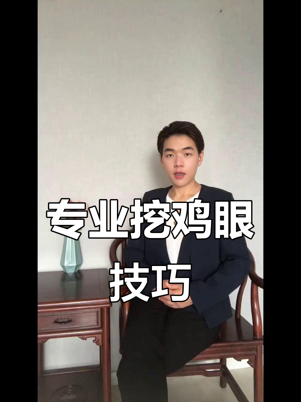 挖鸡眼全过程，专业医生操作大揭秘