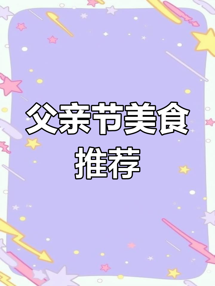 啤酒烧鸭腿,软糯入味,去腥又下火,父亲节必备美味!