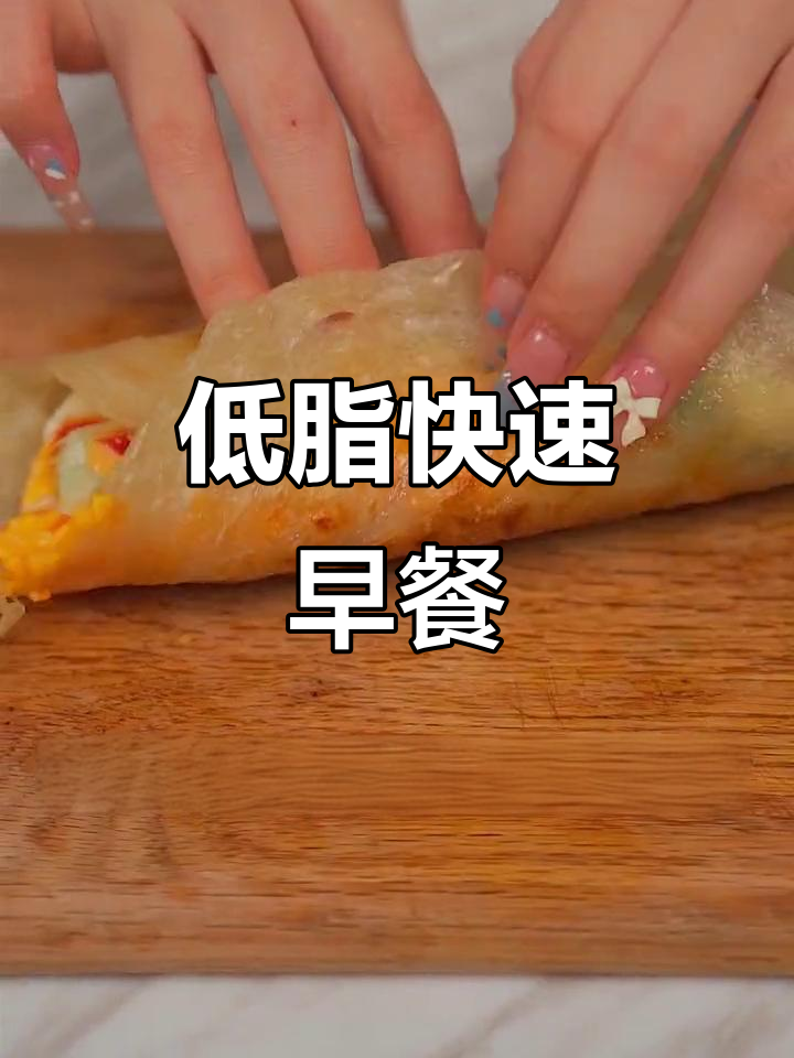 5分钟搞定台湾风味手抓饼,低卡又美味