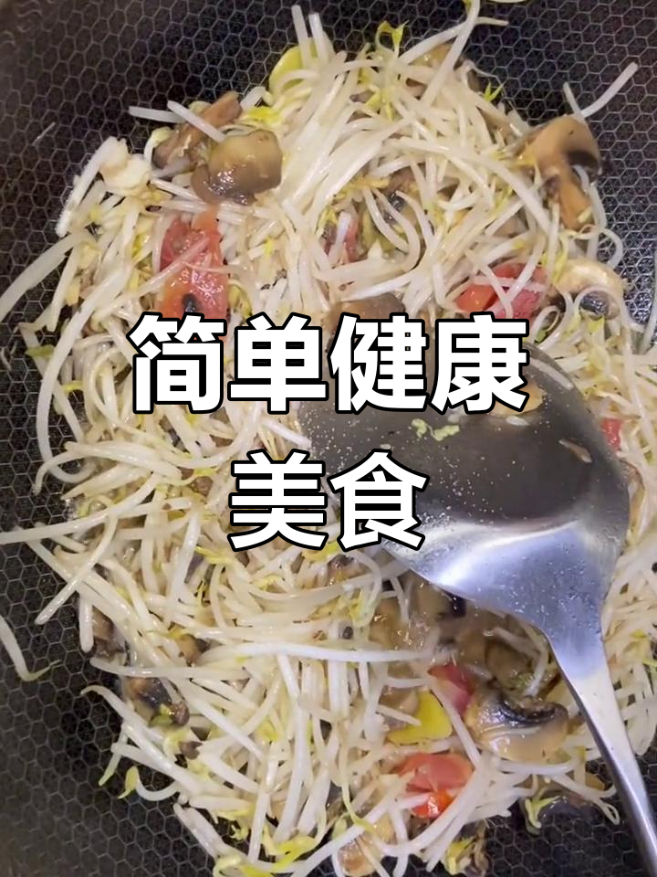 健康家常菜,清淡又营养