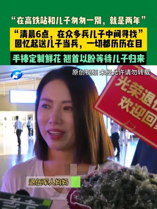 9月10日,河南郑州。“在高铁站和儿子匆匆一别,就是两年”。“清晨6点,在众多兵儿子中间寻