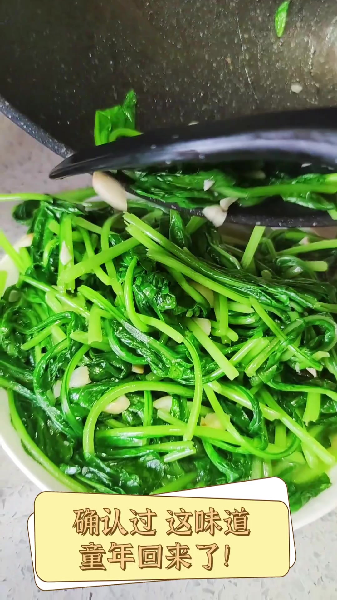 确认过,这味道,童年回来了!