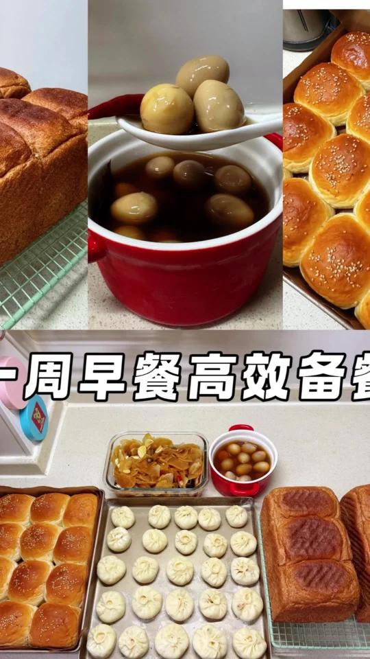 早餐备餐附一周早餐搭配食谱闭眼抄