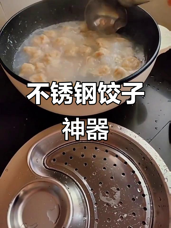 亲自体验,不锈钢饺子盘超好用,云吞不粘更省力!