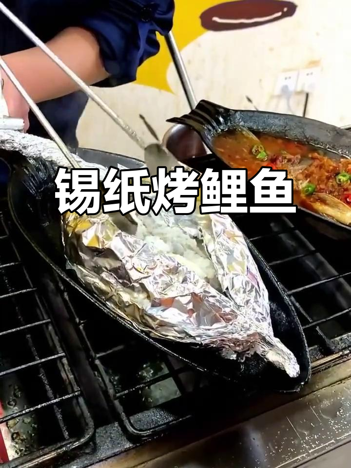 锡纸烤鱼,香气扑鼻!挑战100道小吃第45道完成