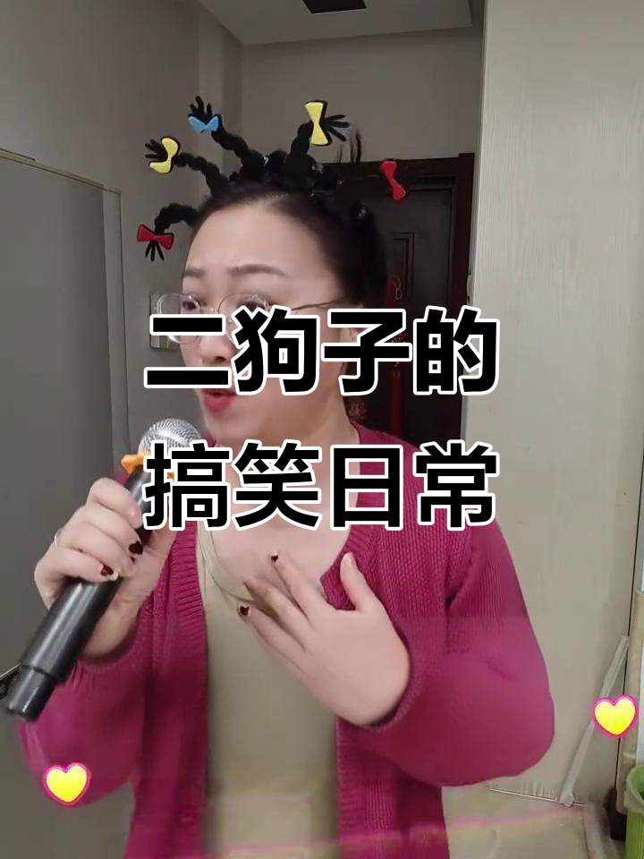二狗子一天不听就难受,搞笑又迷惑的行为大赏