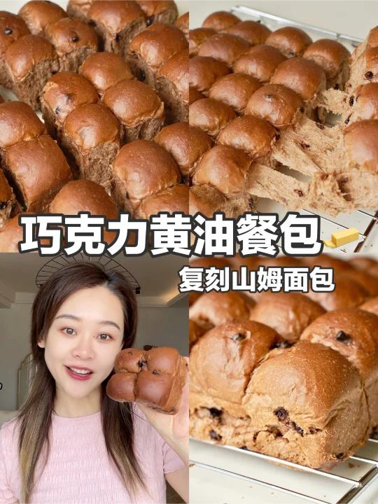 三天不硬黄油餐包|免种面!超简单